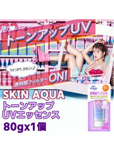【Alice限定版】 日本樂敦 SKIN AQUA 彩虹透明感防曬霜 SPF50+ (80g)